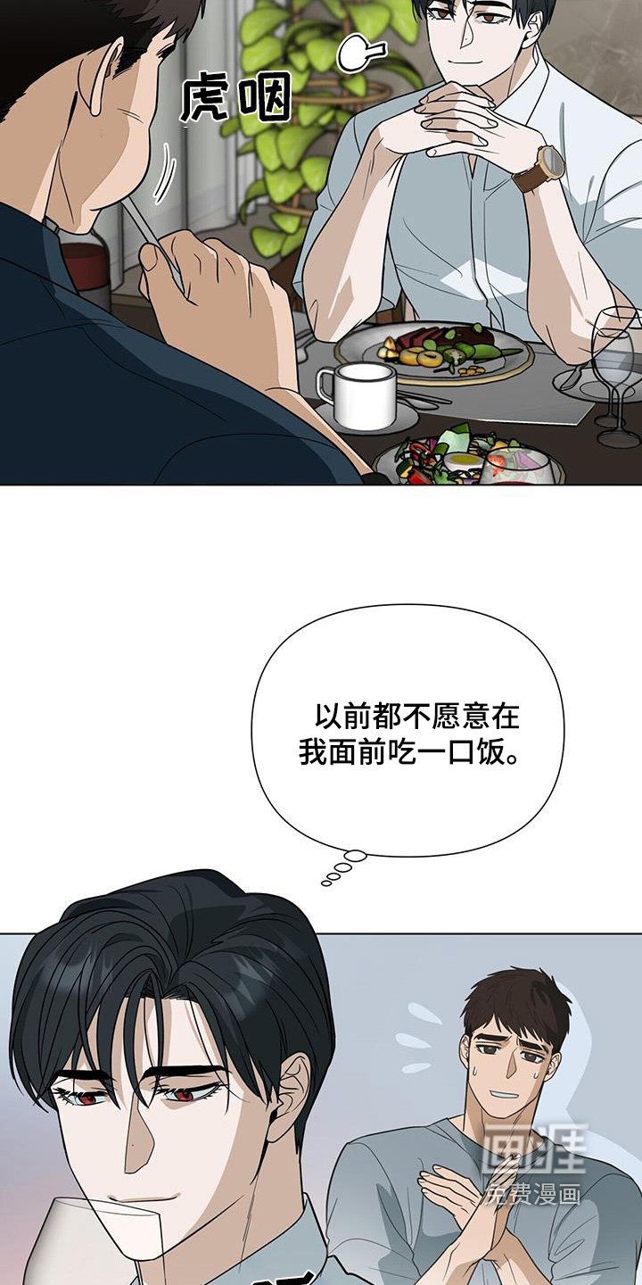 第72章：【第二季】真好吃
