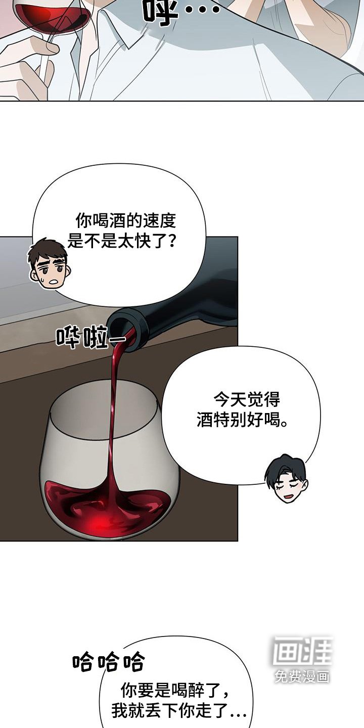 第72章：【第二季】真好吃