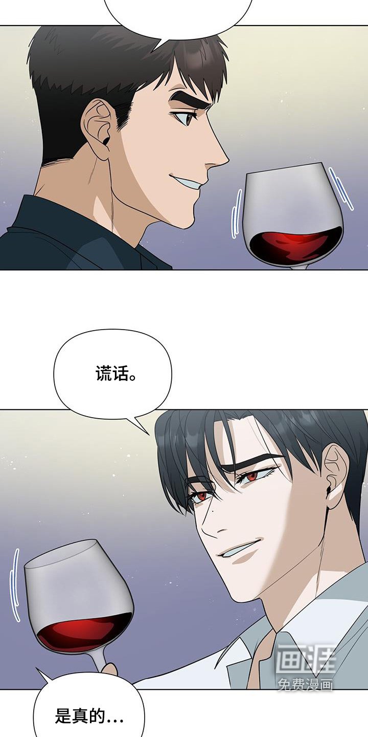 第72章：【第二季】真好吃