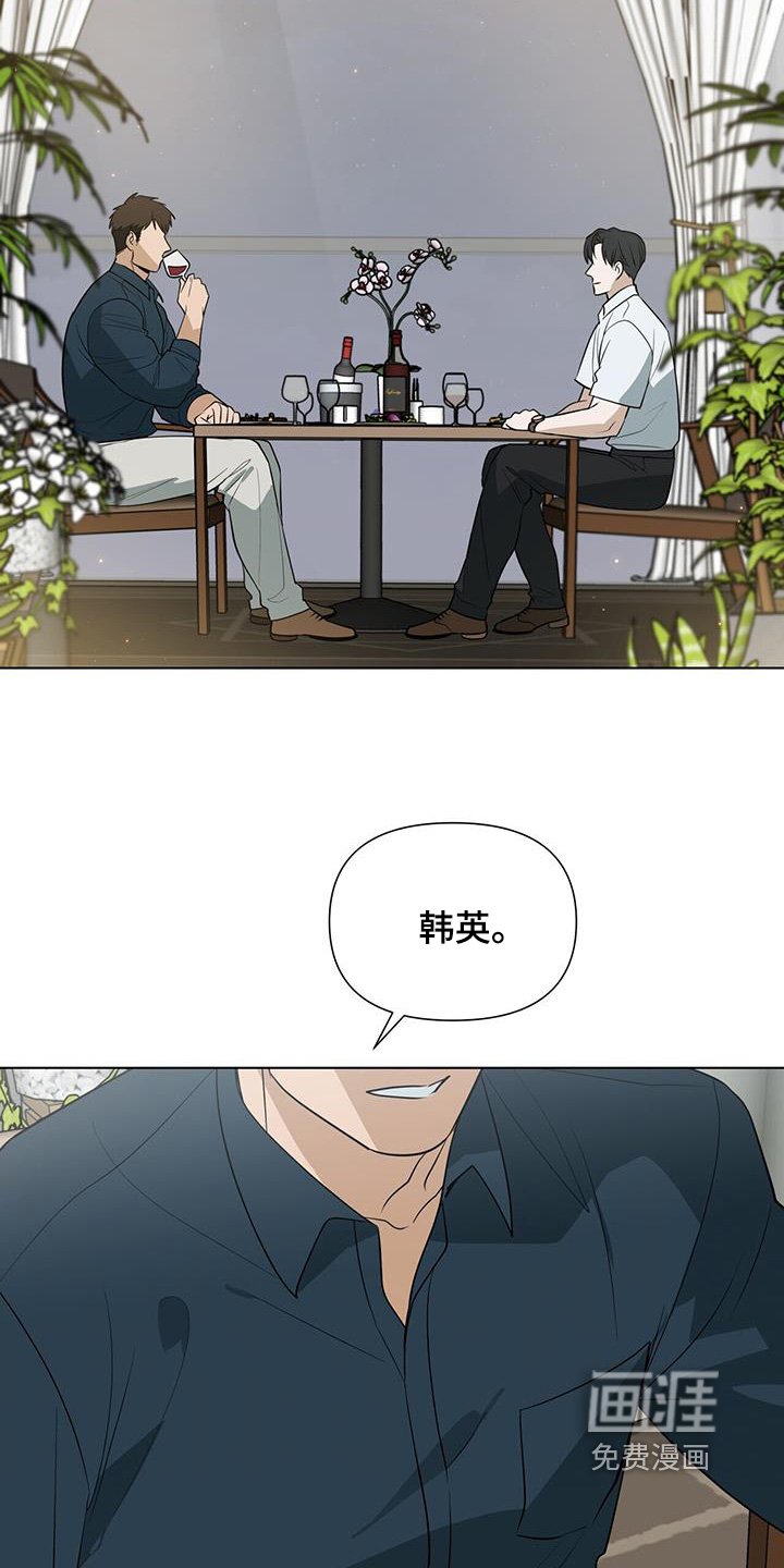 第72章：【第二季】真好吃