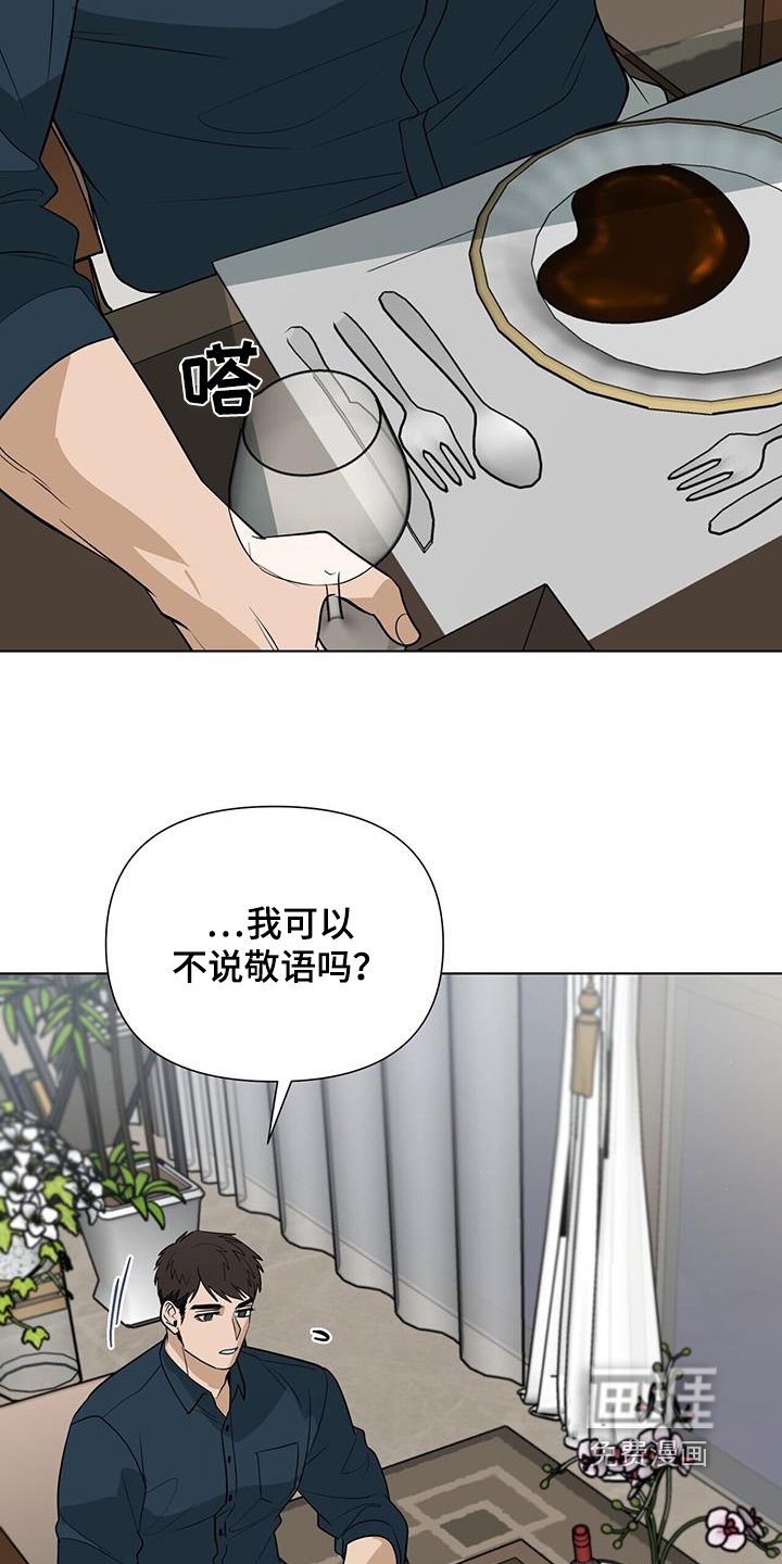 第72章：【第二季】真好吃