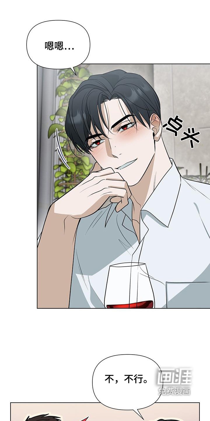 第72章：【第二季】真好吃