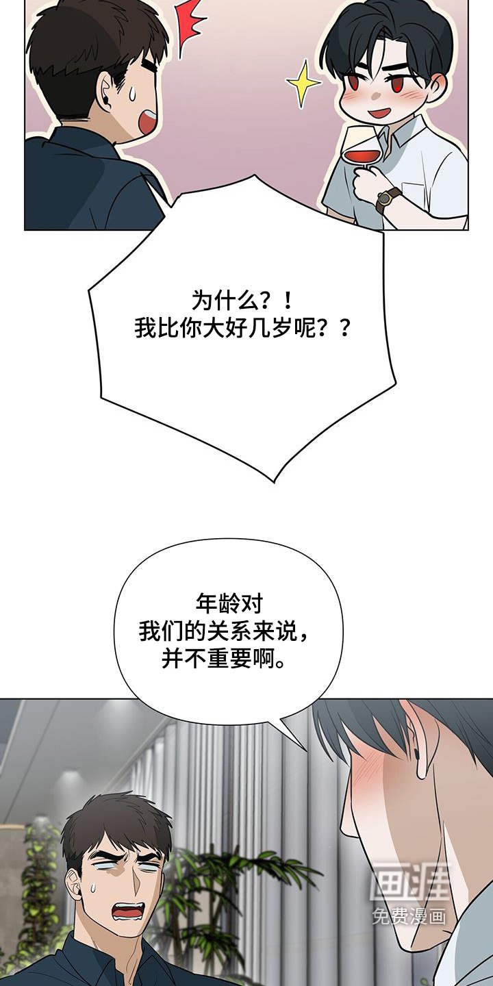 第72章：【第二季】真好吃