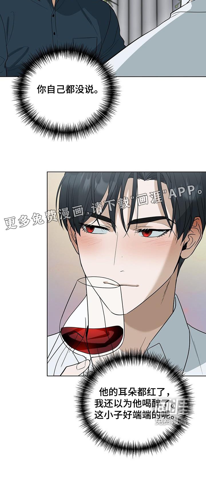 第72章：【第二季】真好吃