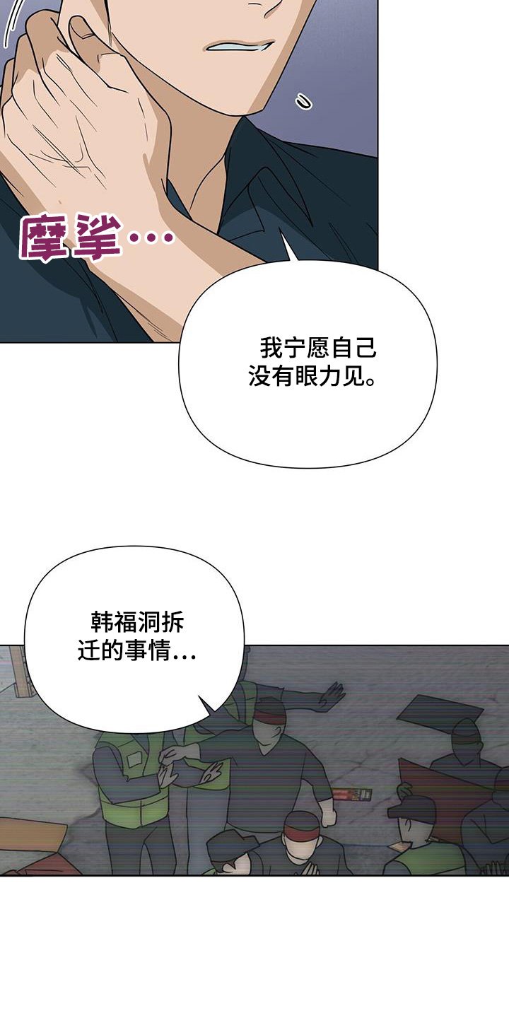 第73章：【第二季】撑不住