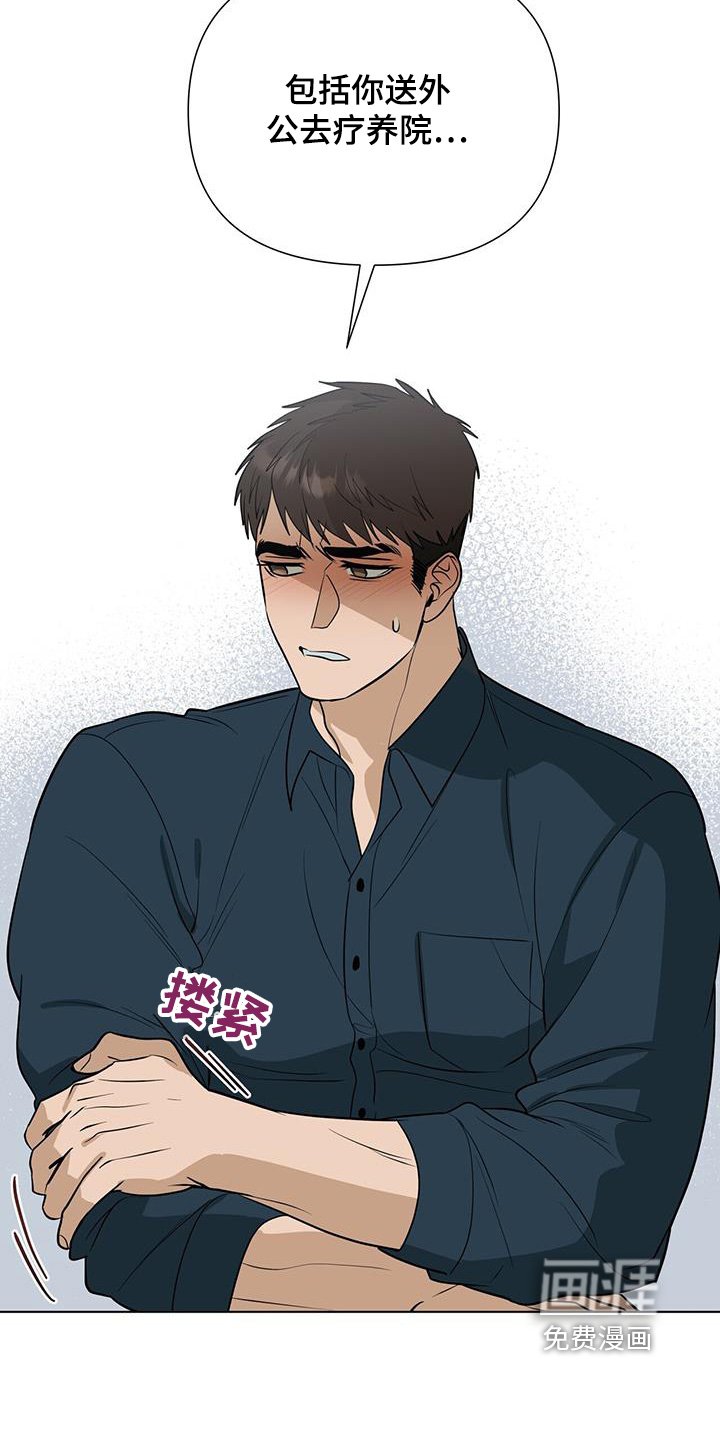 第73章：【第二季】撑不住