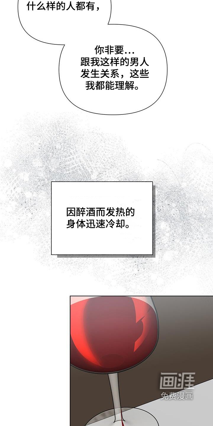 第73章：【第二季】撑不住