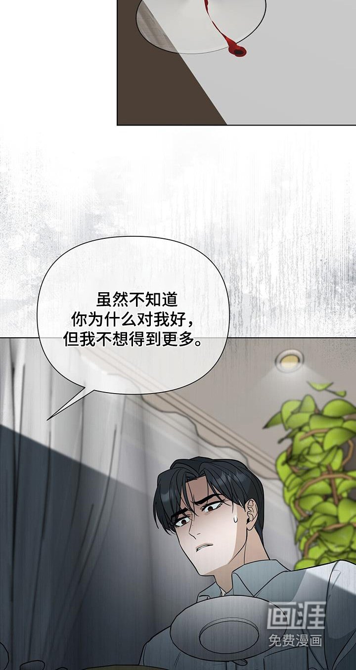 第73章：【第二季】撑不住