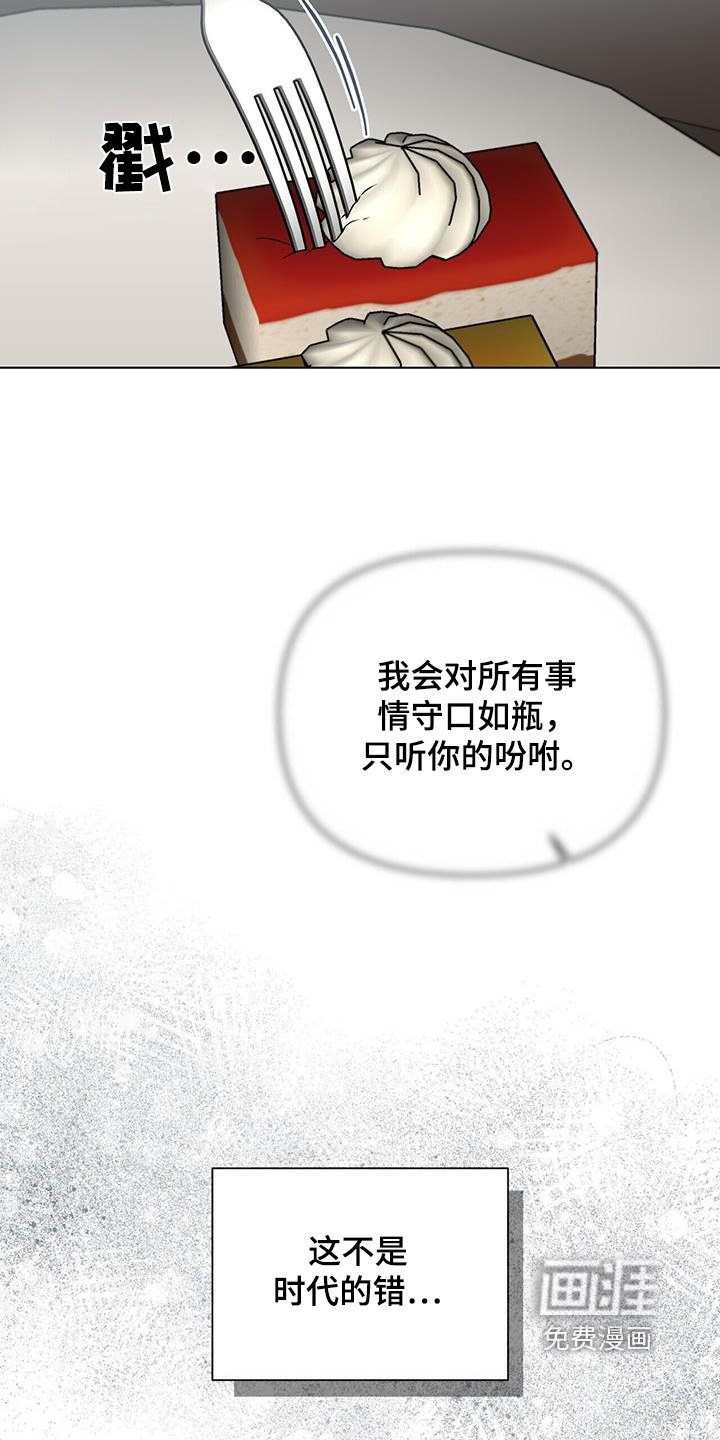 第73章：【第二季】撑不住