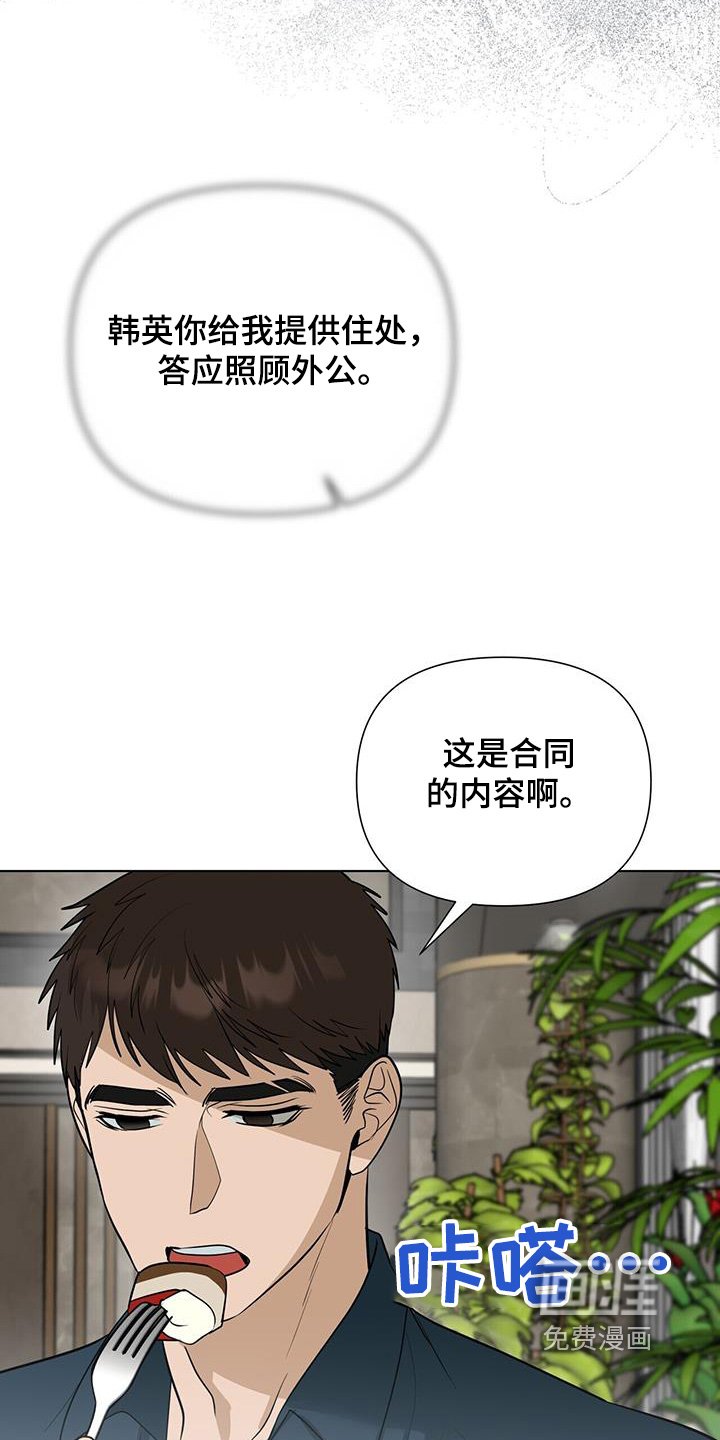 第73章：【第二季】撑不住
