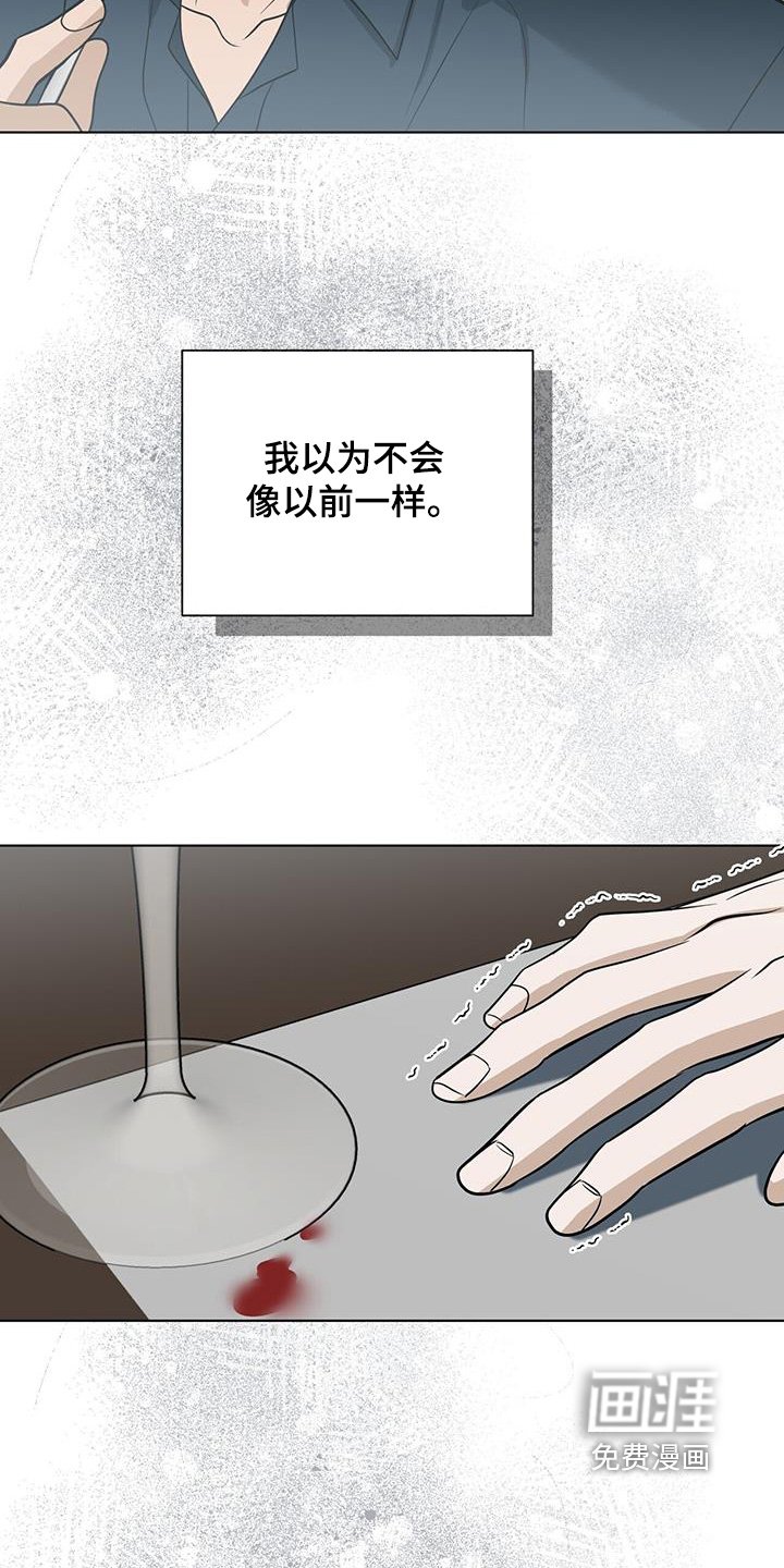 第73章：【第二季】撑不住