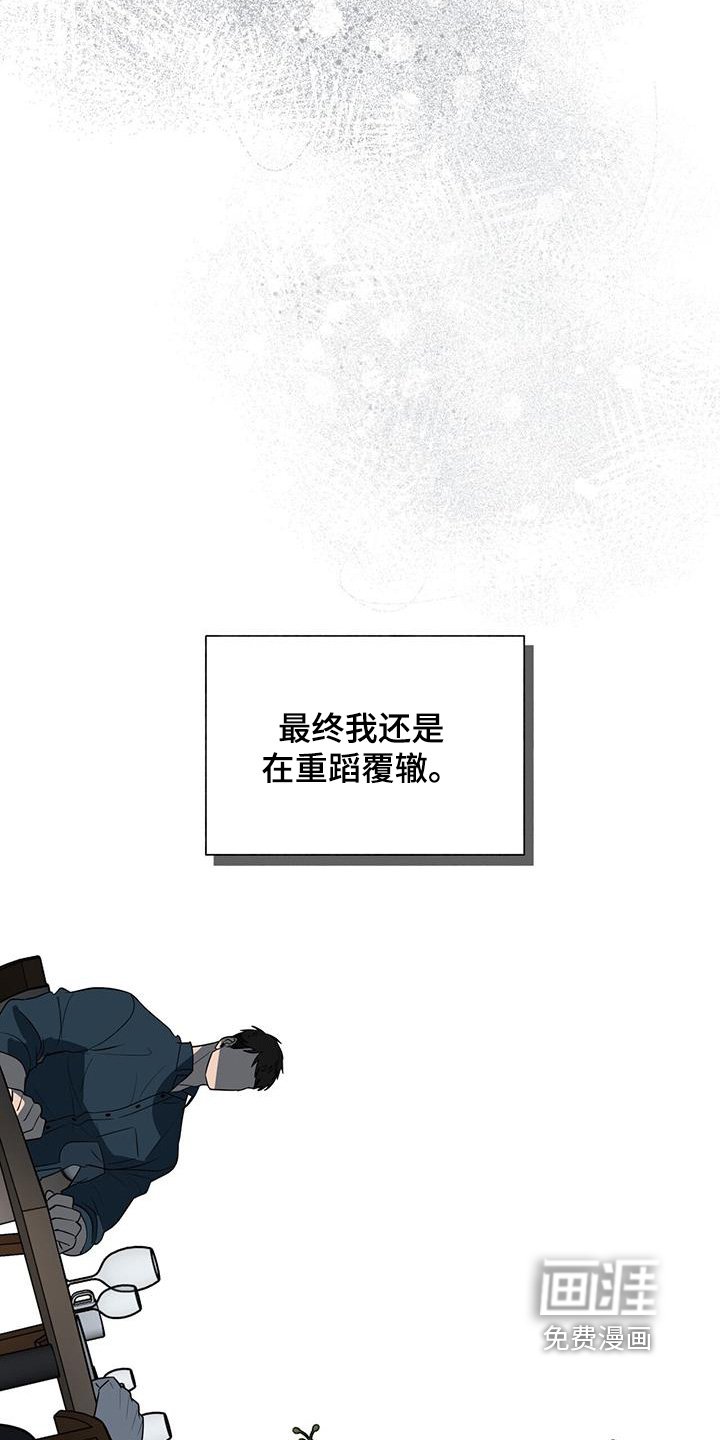 第73章：【第二季】撑不住