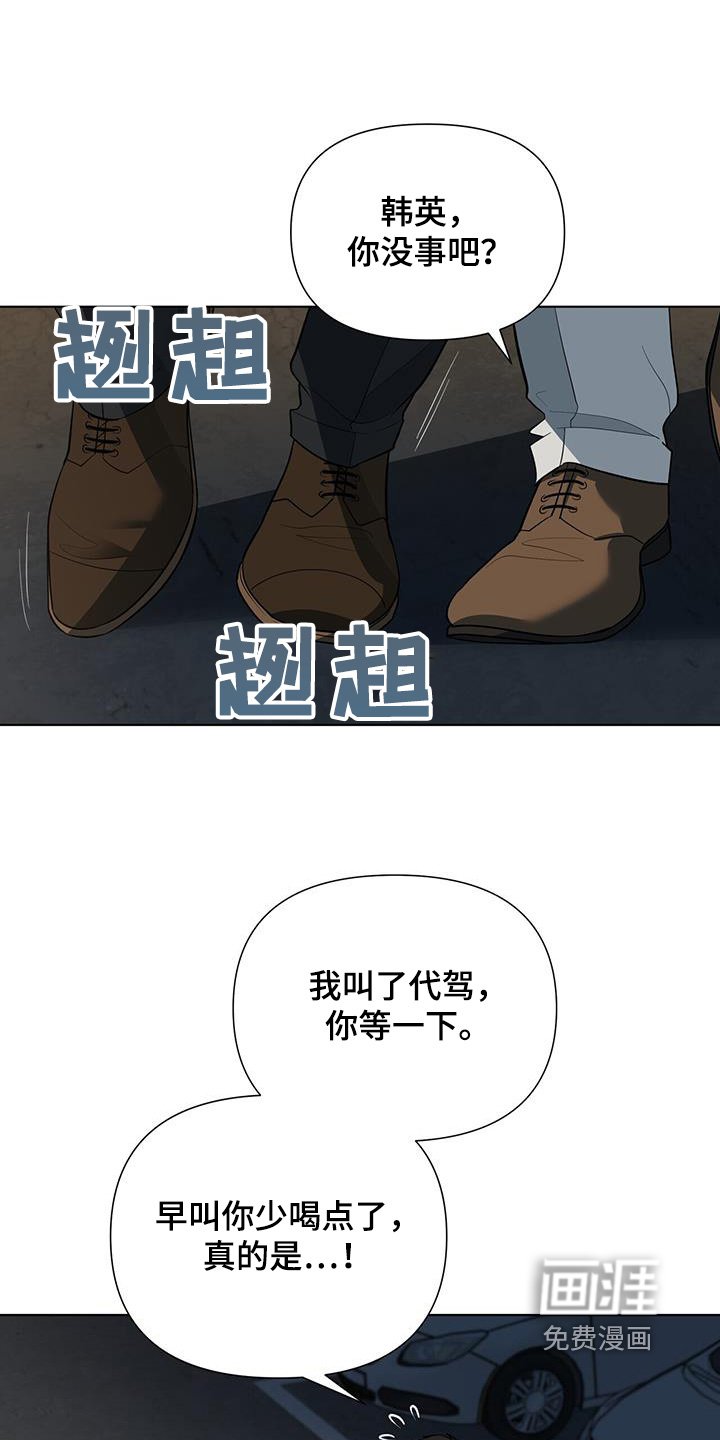 第73章：【第二季】撑不住