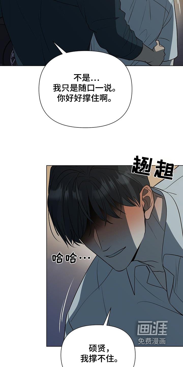 第73章：【第二季】撑不住
