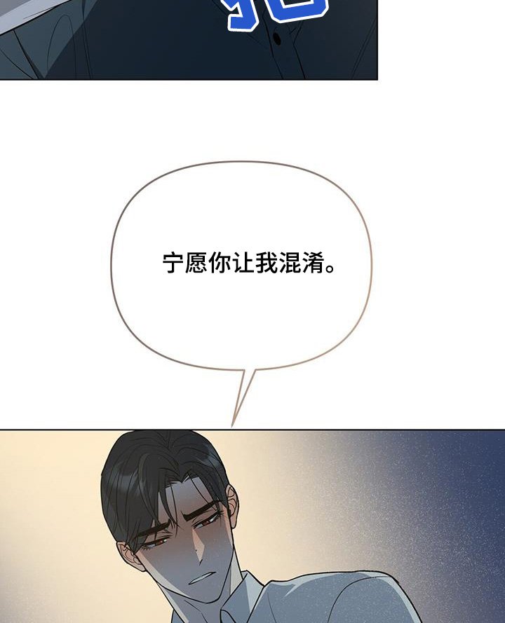 第73章：【第二季】撑不住