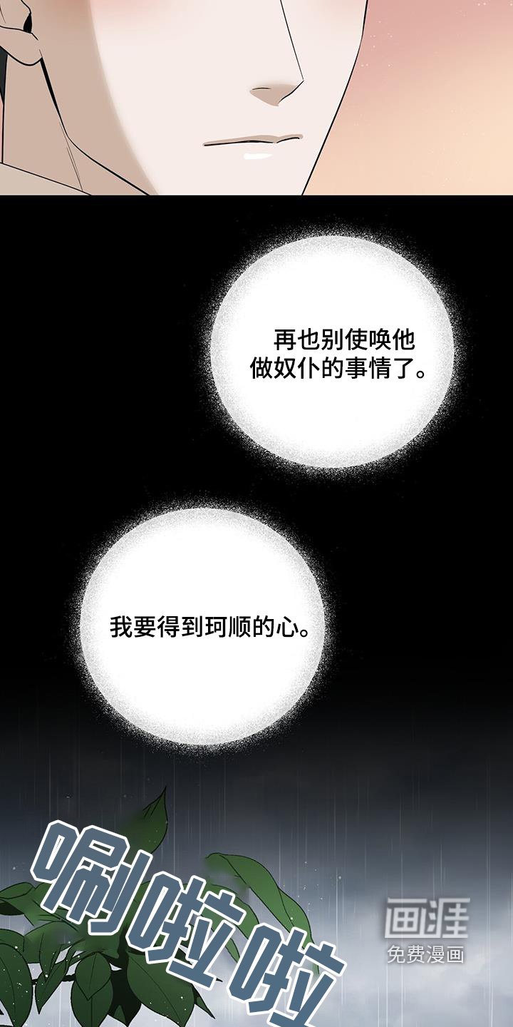 第74章：【第二季】去哪里了