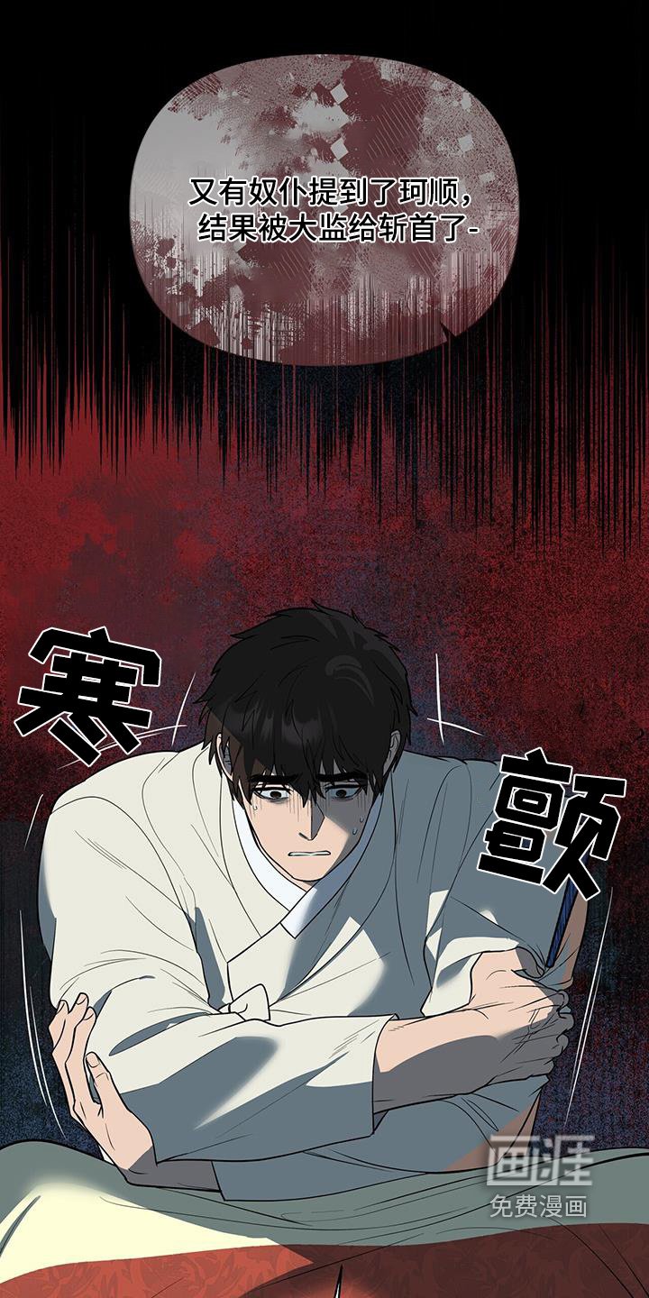 第74章：【第二季】去哪里了