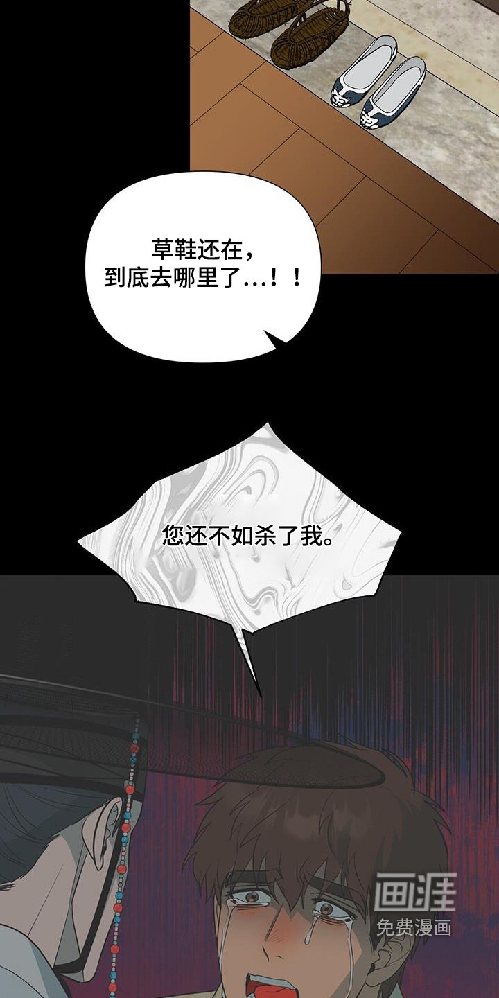 第74章：【第二季】去哪里了