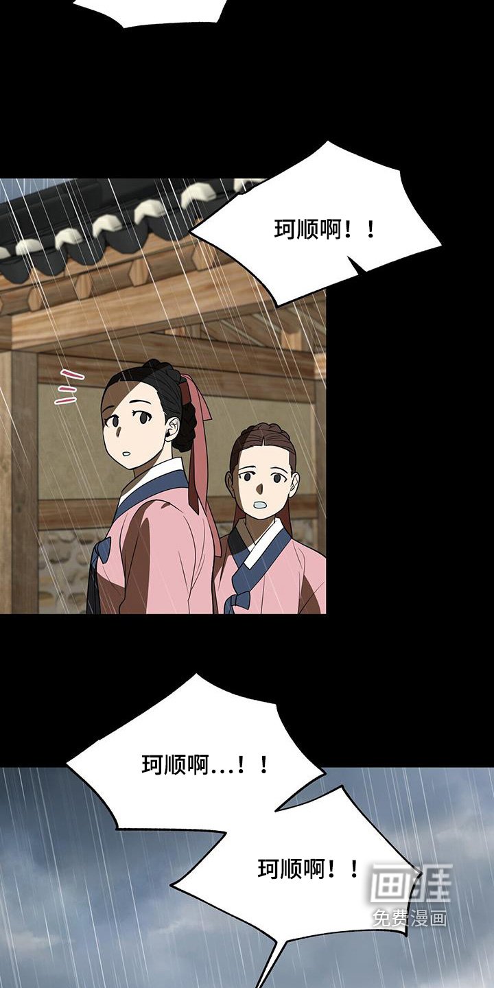 第74章：【第二季】去哪里了