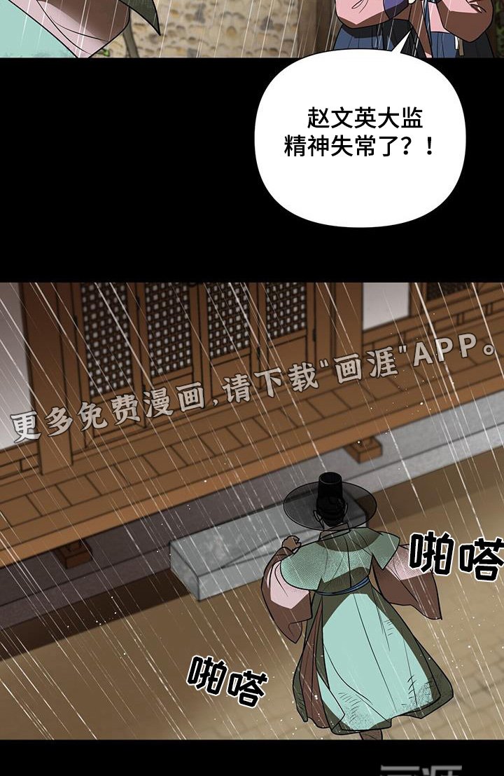 第74章：【第二季】去哪里了