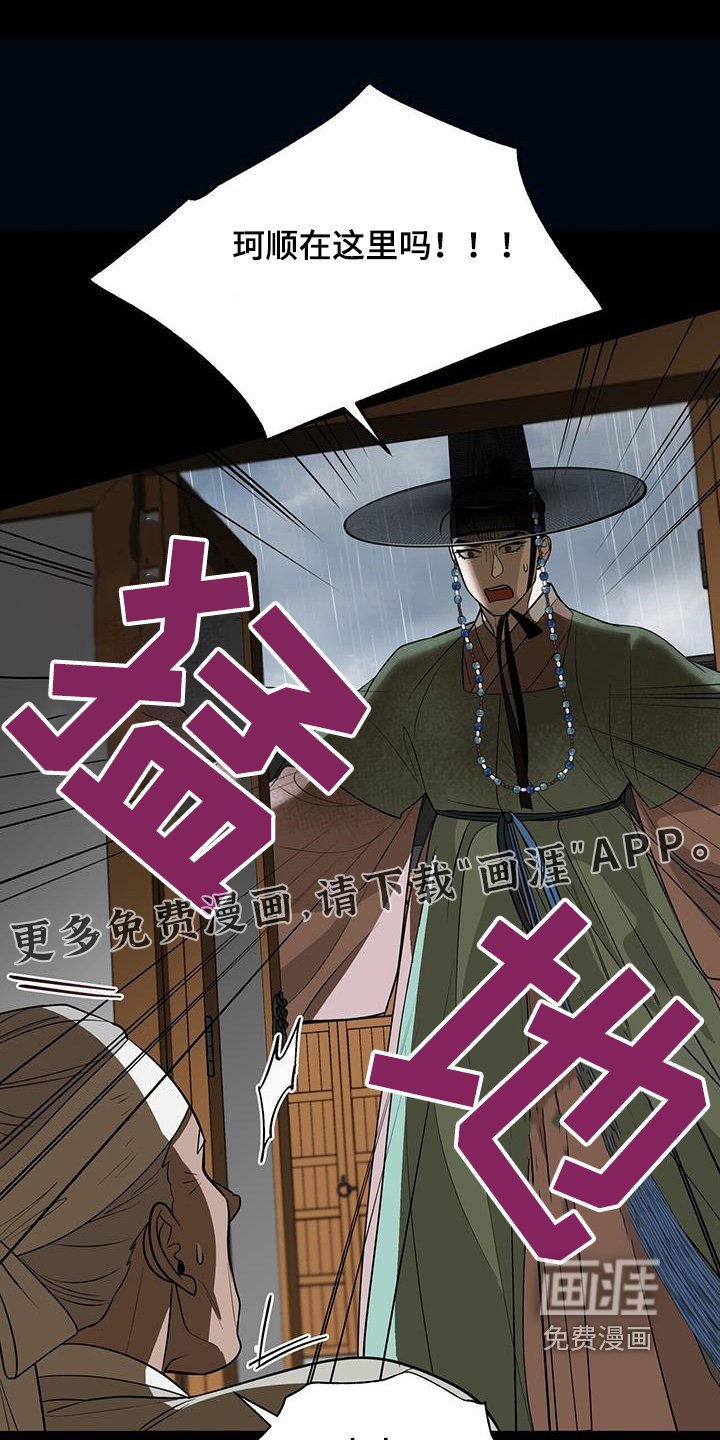 第75章：【第二季】在后山