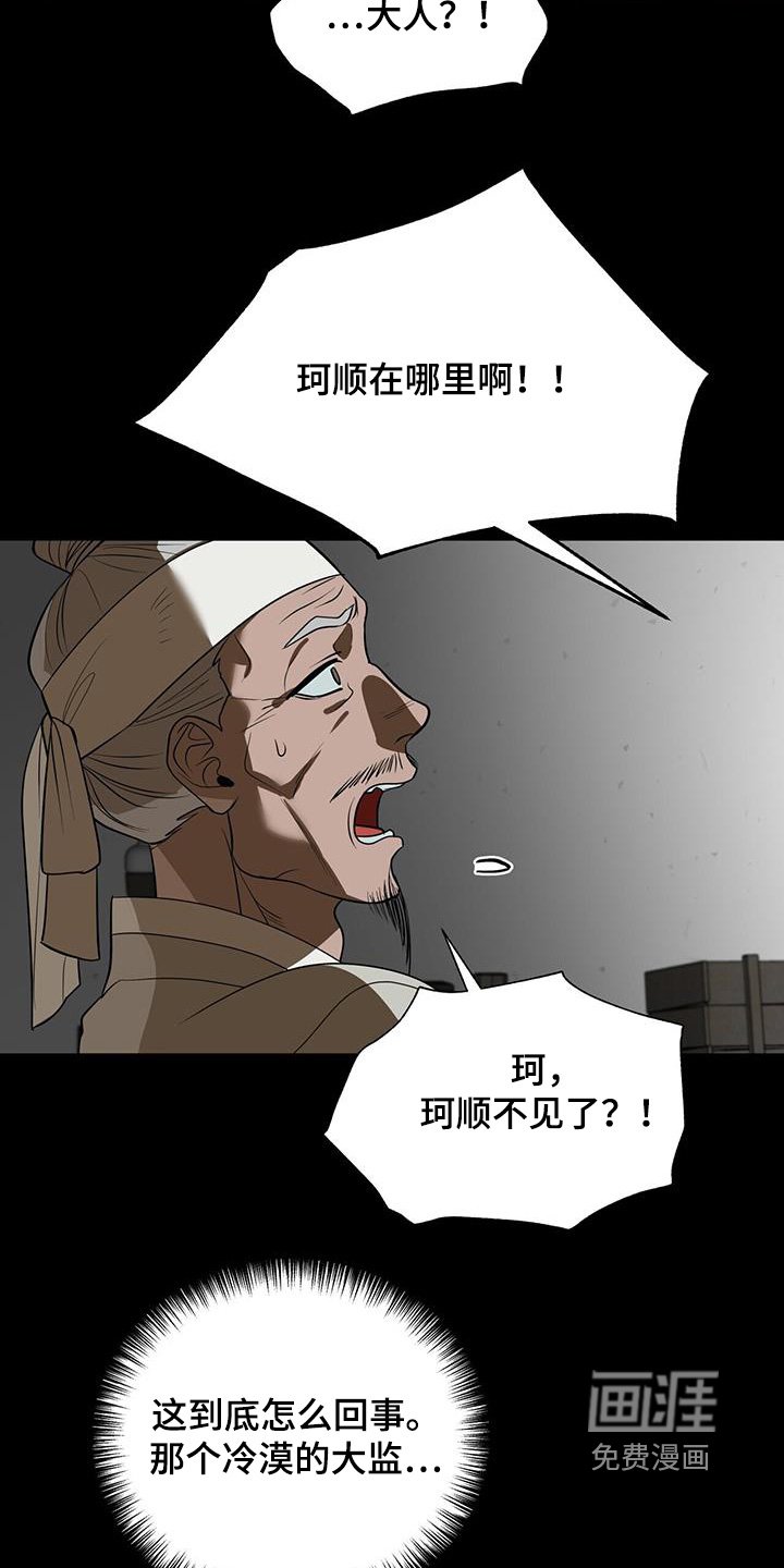 第75章：【第二季】在后山