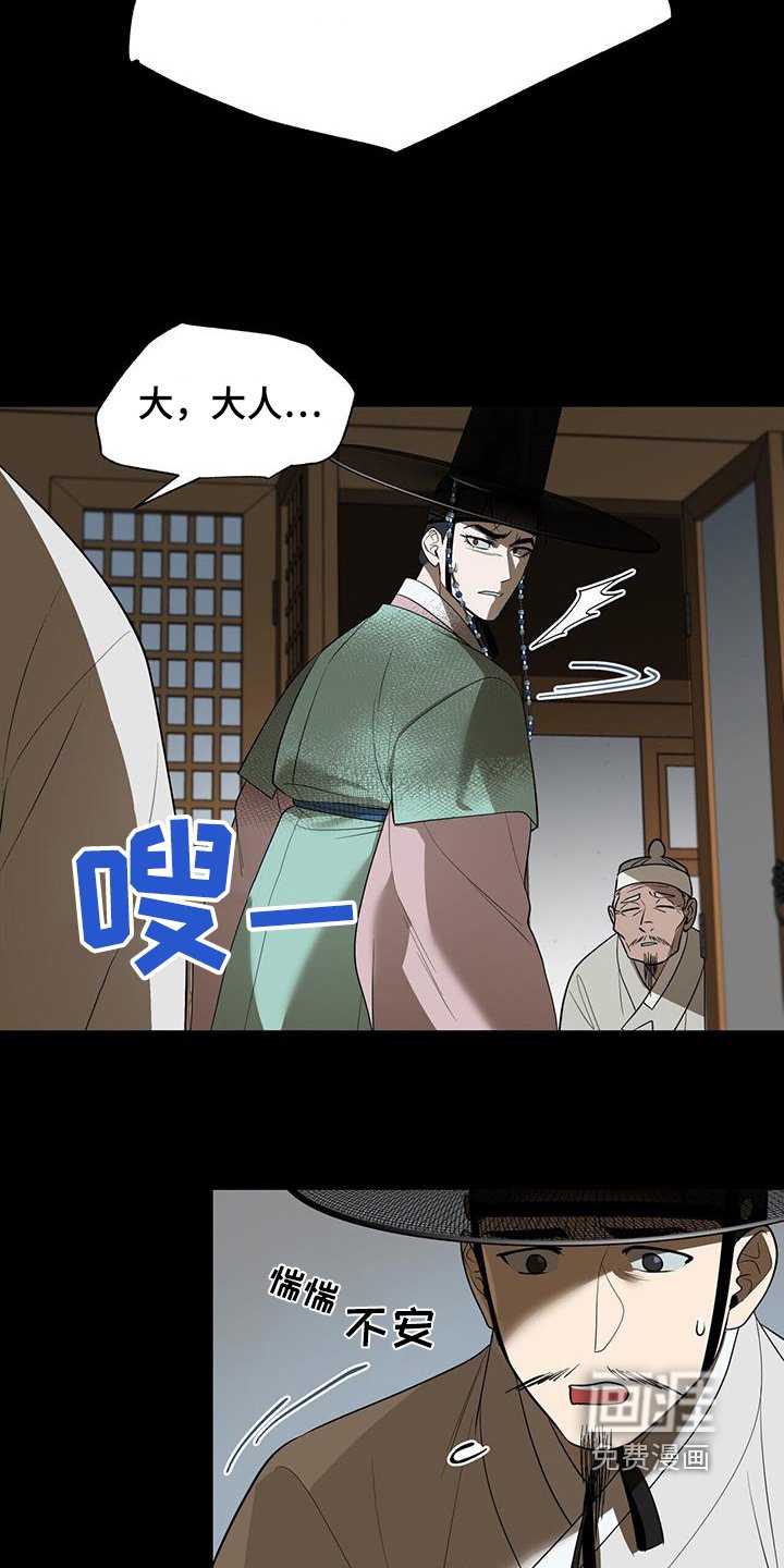 第75章：【第二季】在后山