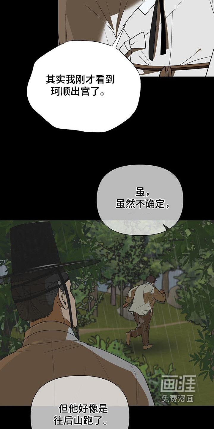第75章：【第二季】在后山