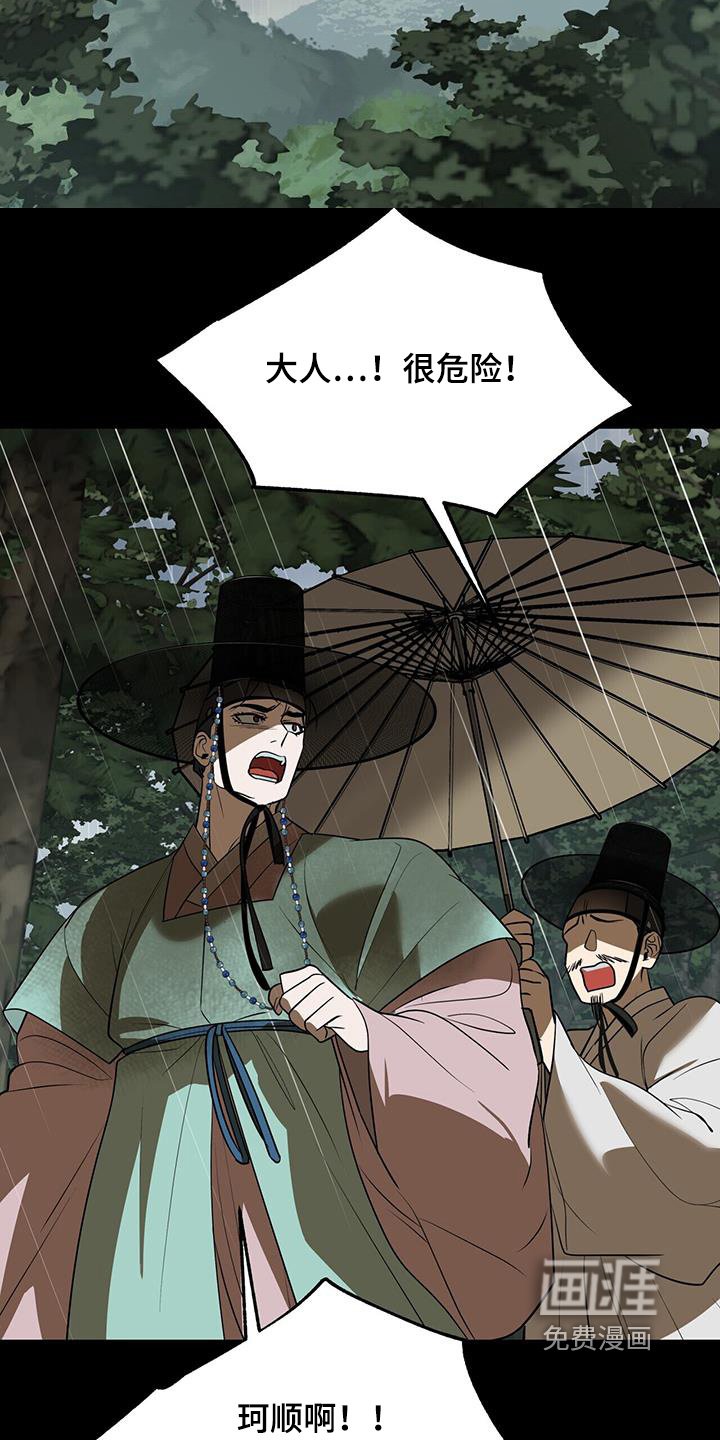 第75章：【第二季】在后山