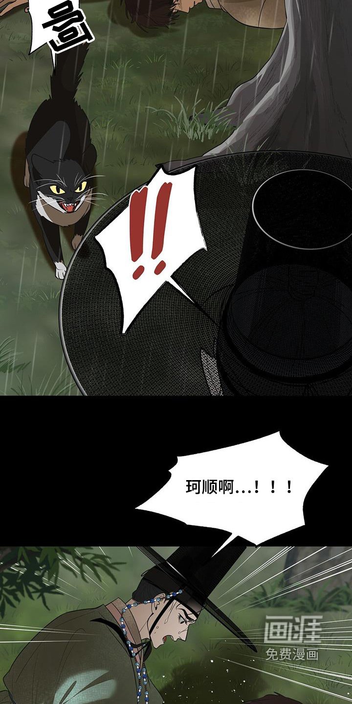 第75章：【第二季】在后山