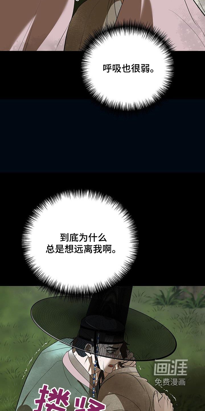 第75章：【第二季】在后山