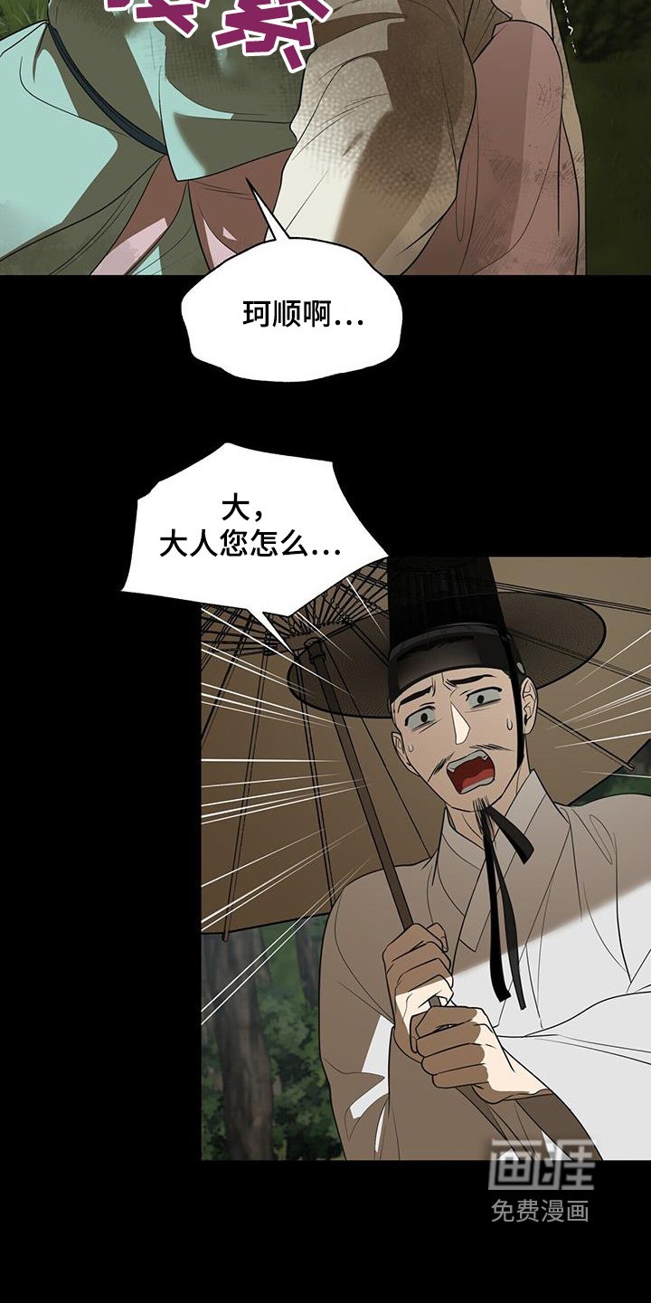 第75章：【第二季】在后山