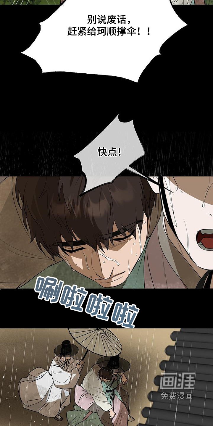 第75章：【第二季】在后山