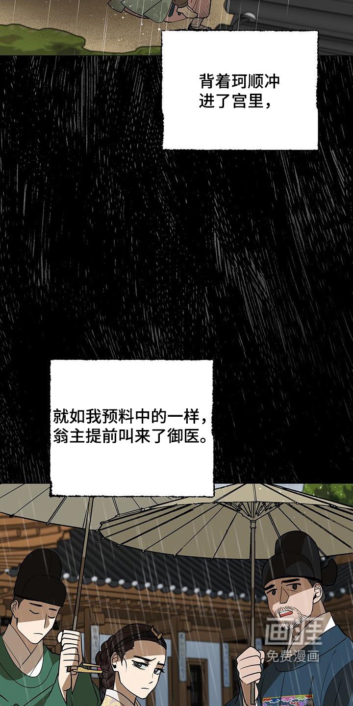 第75章：【第二季】在后山