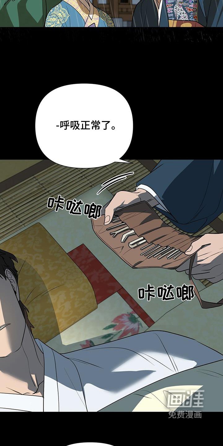 第75章：【第二季】在后山