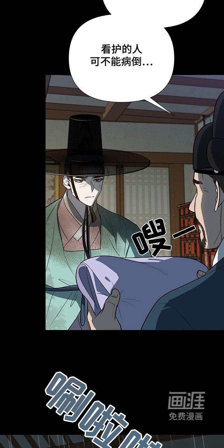 第75章：【第二季】在后山