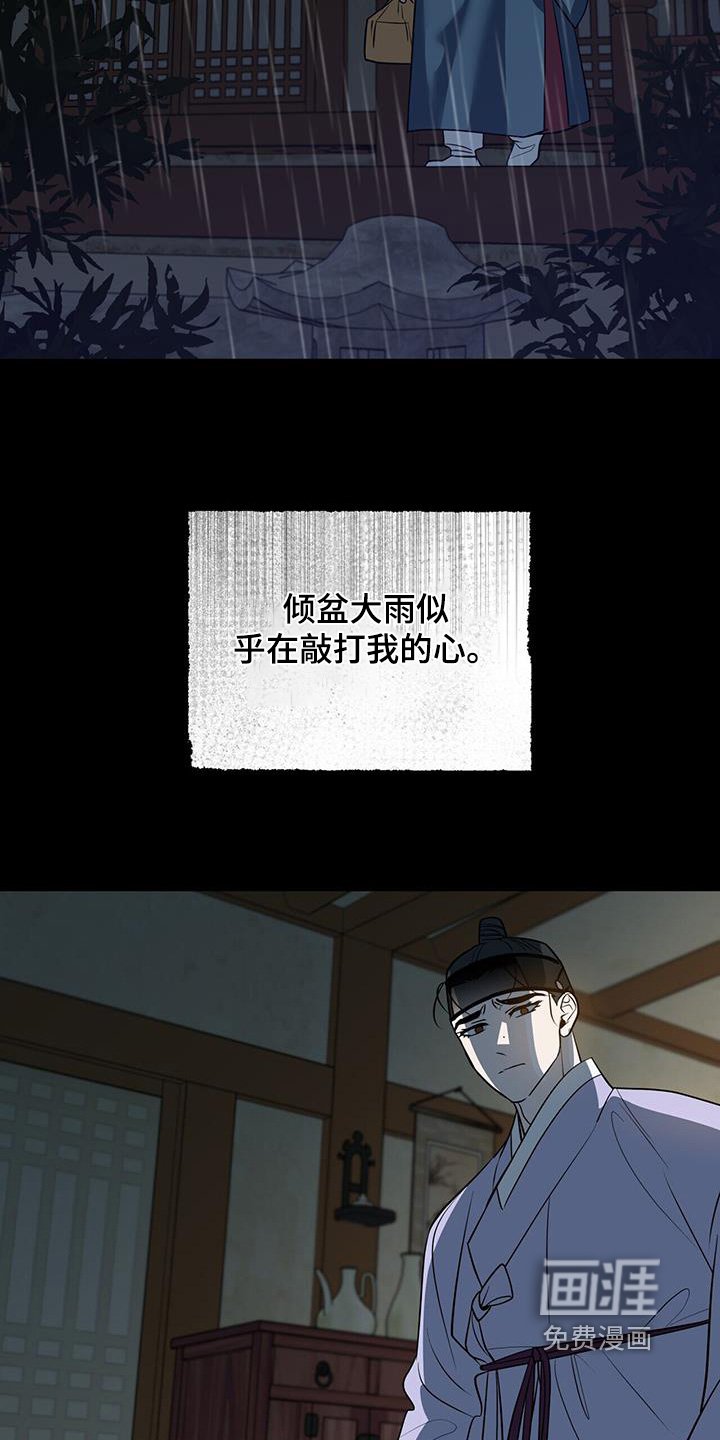第75章：【第二季】在后山