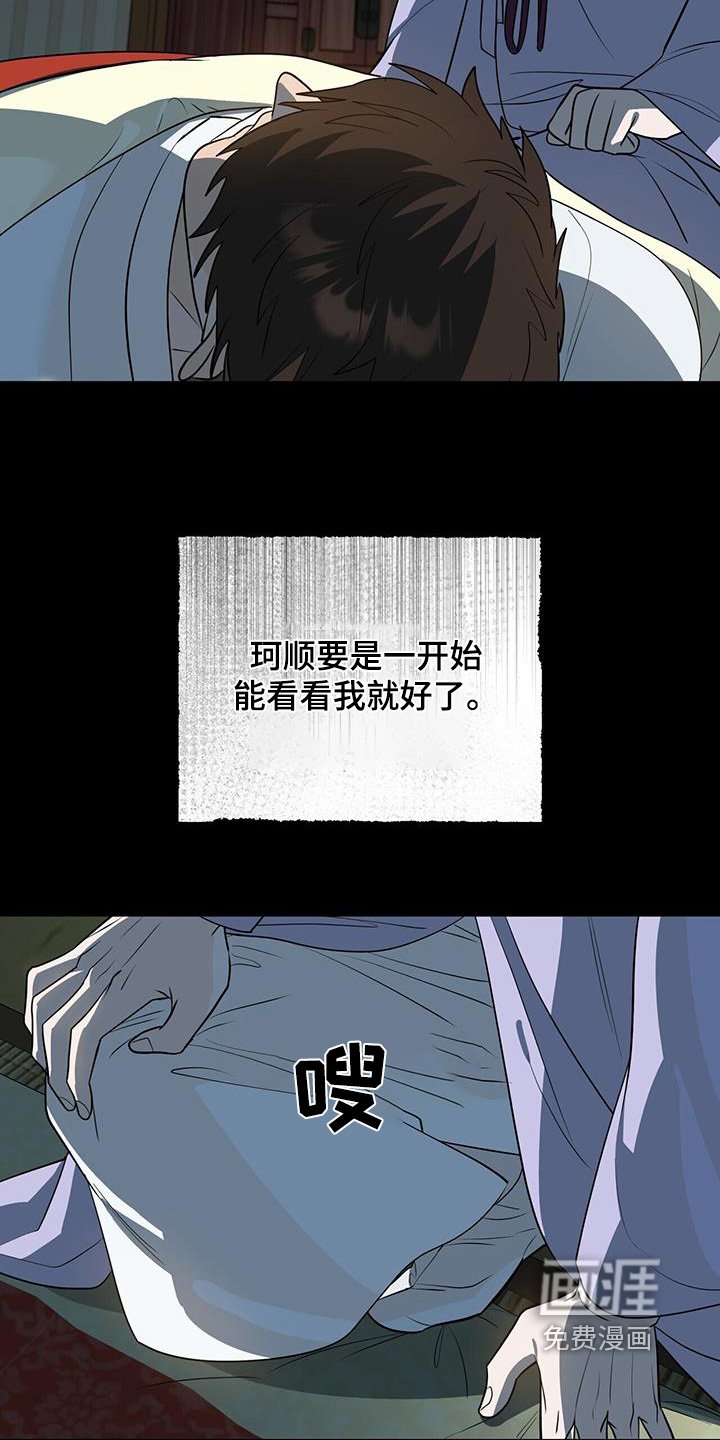 第75章：【第二季】在后山