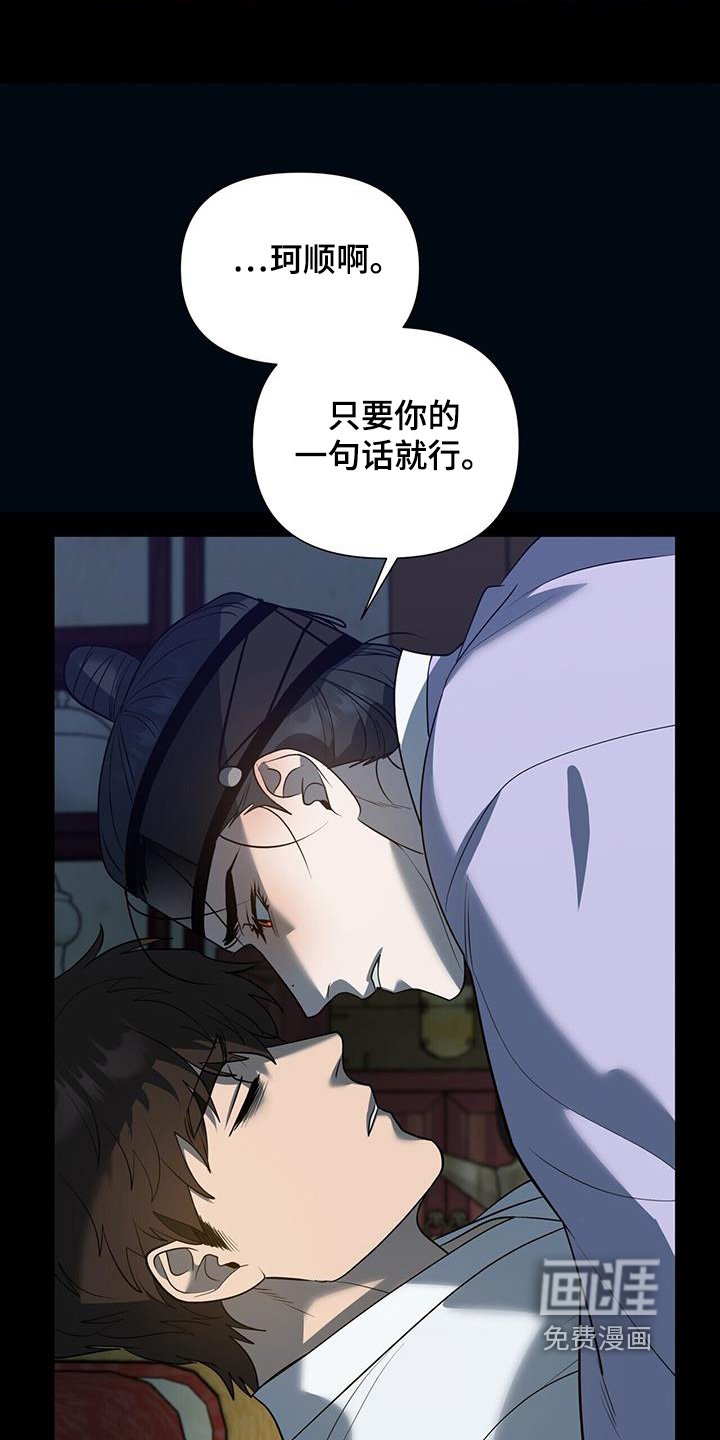 第75章：【第二季】在后山