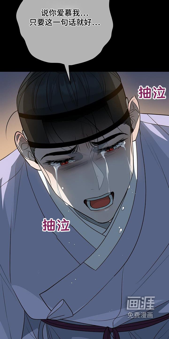 第75章：【第二季】在后山