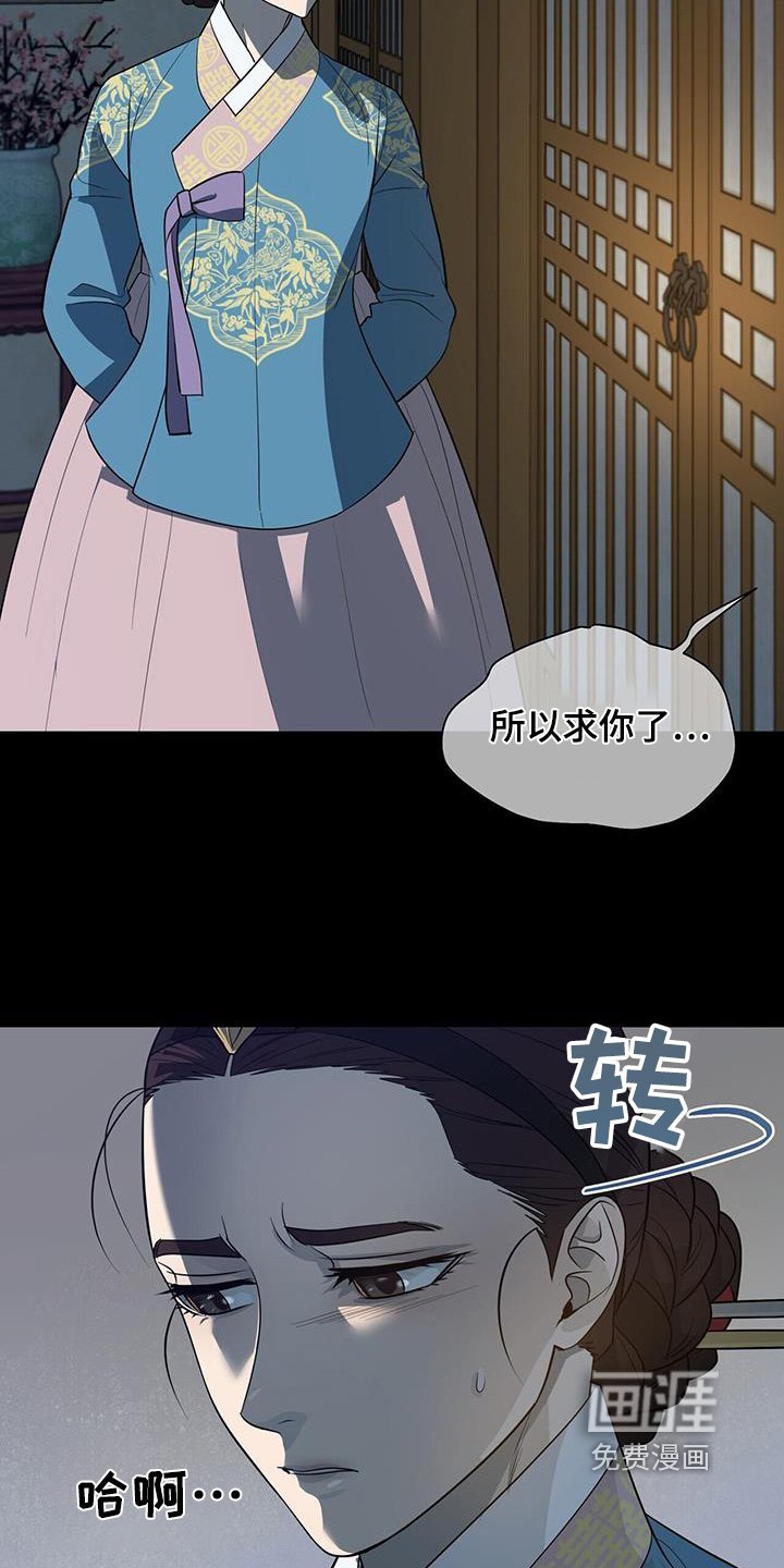 第75章：【第二季】在后山