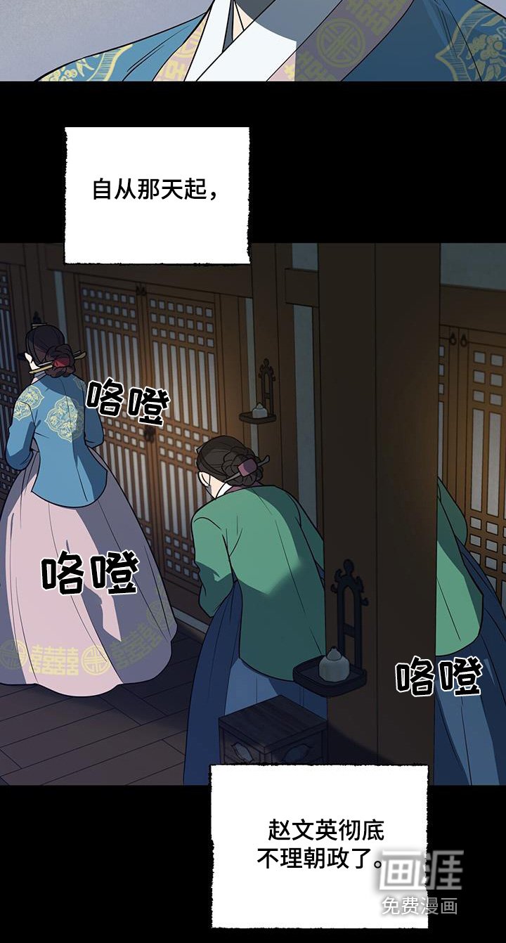 第75章：【第二季】在后山