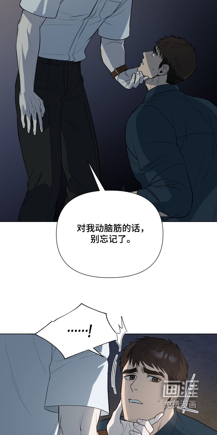 第76章：【第二季】这是什么意思