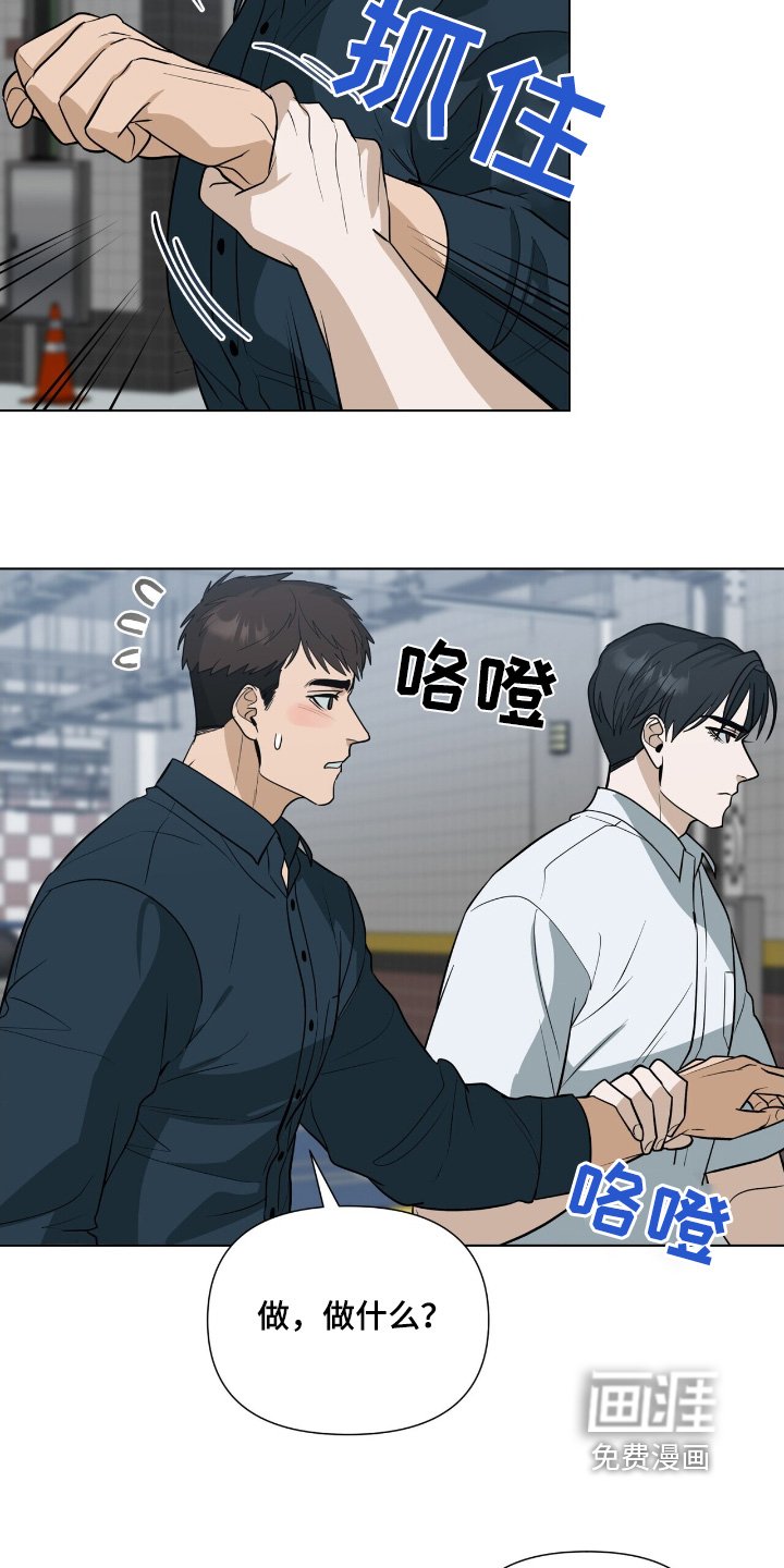 第76章：【第二季】这是什么意思