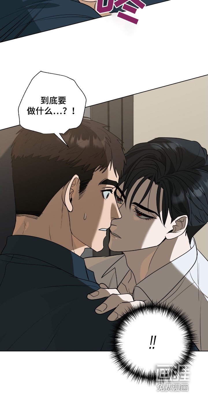 第76章：【第二季】这是什么意思