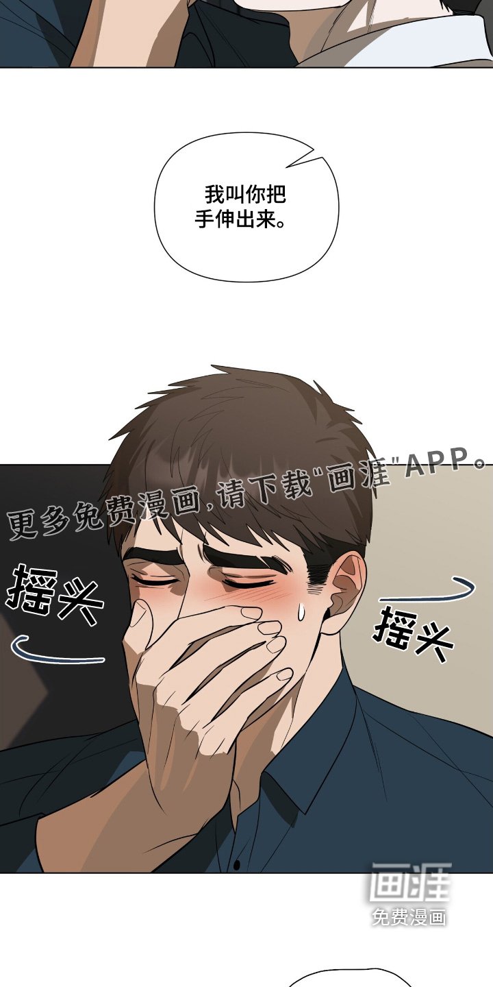 第76章：【第二季】这是什么意思