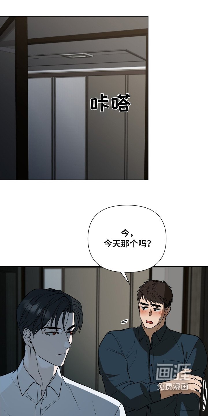 第76章：【第二季】这是什么意思