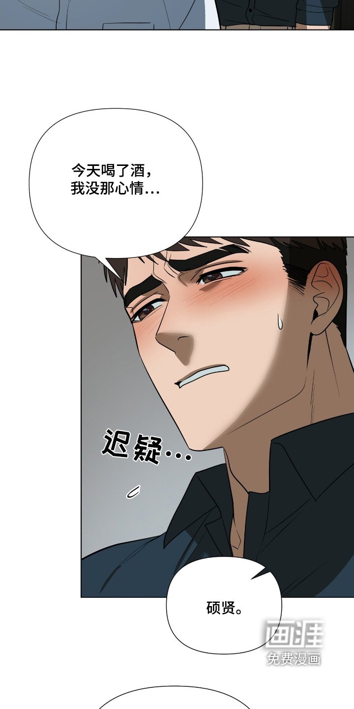 第76章：【第二季】这是什么意思
