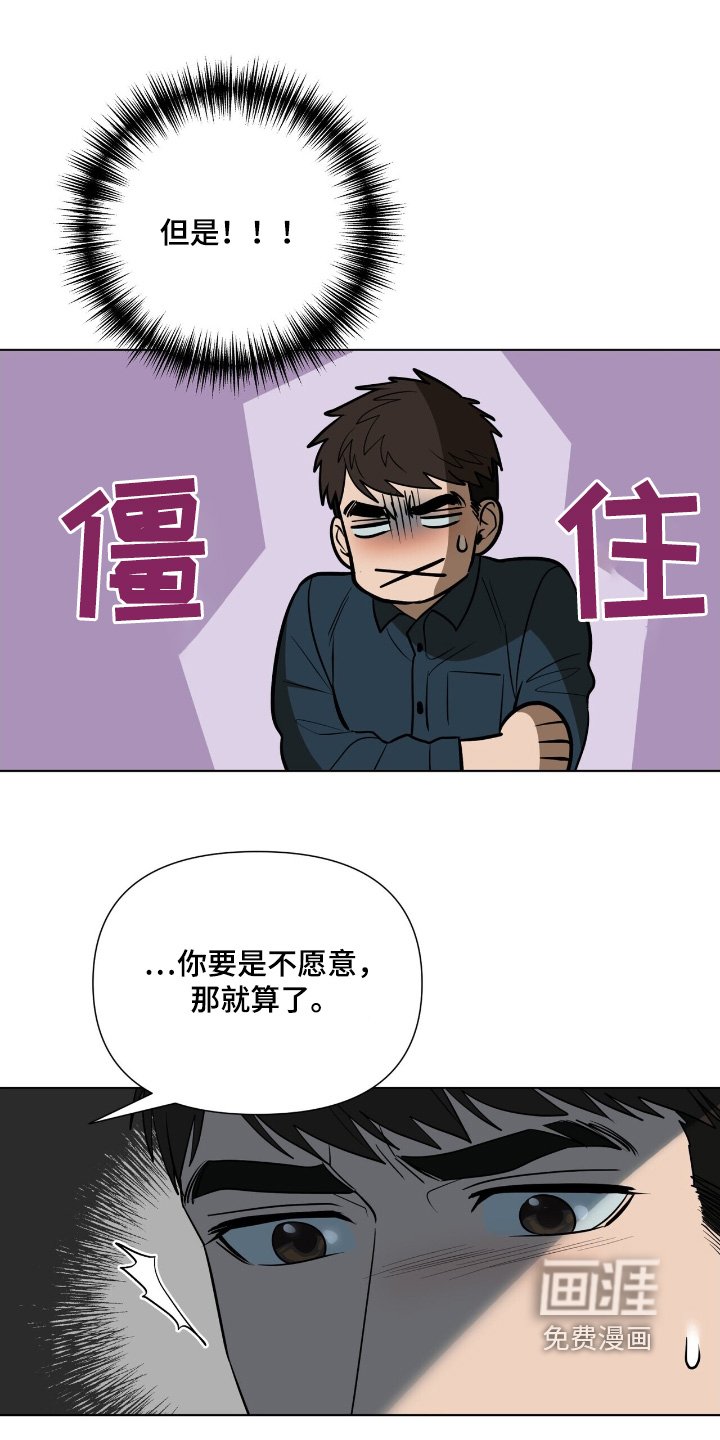 第76章：【第二季】这是什么意思