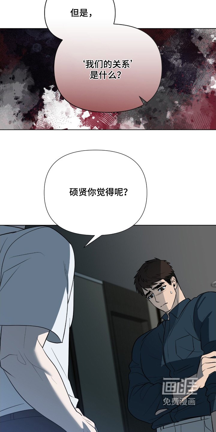 第76章：【第二季】这是什么意思